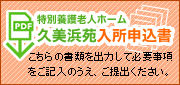 重要事項説明書ダウンロード